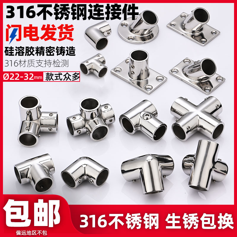316ステンレス鋼研磨25鋼管コネクタフラットT字型直角エルボ22丸管フランジシート32船用ジョイント
