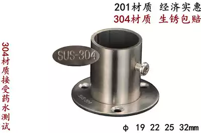 304 stainless steel flange seat wardrobe hanger accessories extended thick flange seat 25mm stainless steel tube support