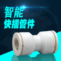 Yongsu brand ppr in-line equal diameter direct connection 20 PVC 25 PE environmental protection pipe fittings 32 Quick connector