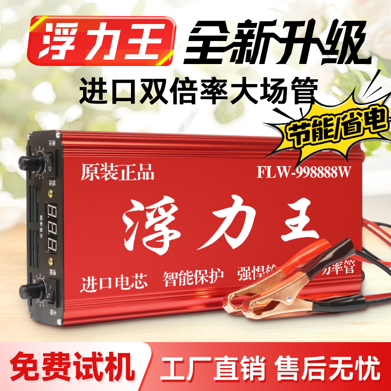 Genuine High-Power Inverter Head, Buoyancy Suction King, 12V Imported Large Tube Booster, Energy-Saving Electronic Power Converter