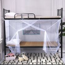 Student mosquito net 1 single bed Dormitory upper bunk 90X180cm Bedroom 1 0X1 8 one meter mosquito net Lower bunk