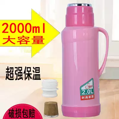 2L 5lb Household thermos Plastic shell Thermos Leather Small Thermos Tea bottle Boiling water bottle Glass liner