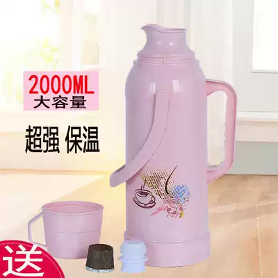 Thermos Household thermos Plastic shell kettle leather small thermos Tea bottle Boiling water bottle Thermos Student dormitory 2L
