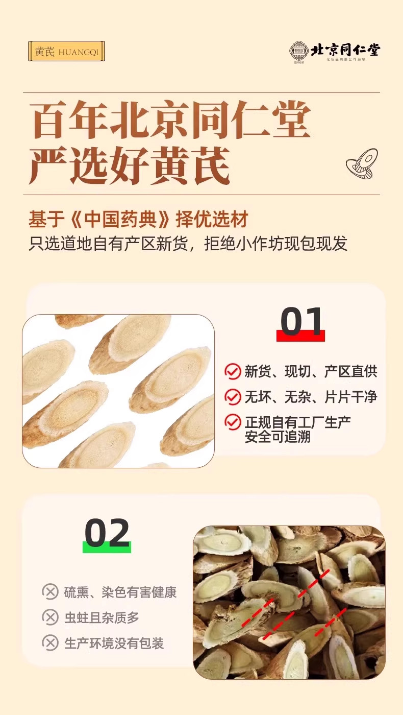 Astragalus Root Slices Huang Qi 黄芪 Premium Gansu Herb for Tea and Soup 255g Bottle quality and texture