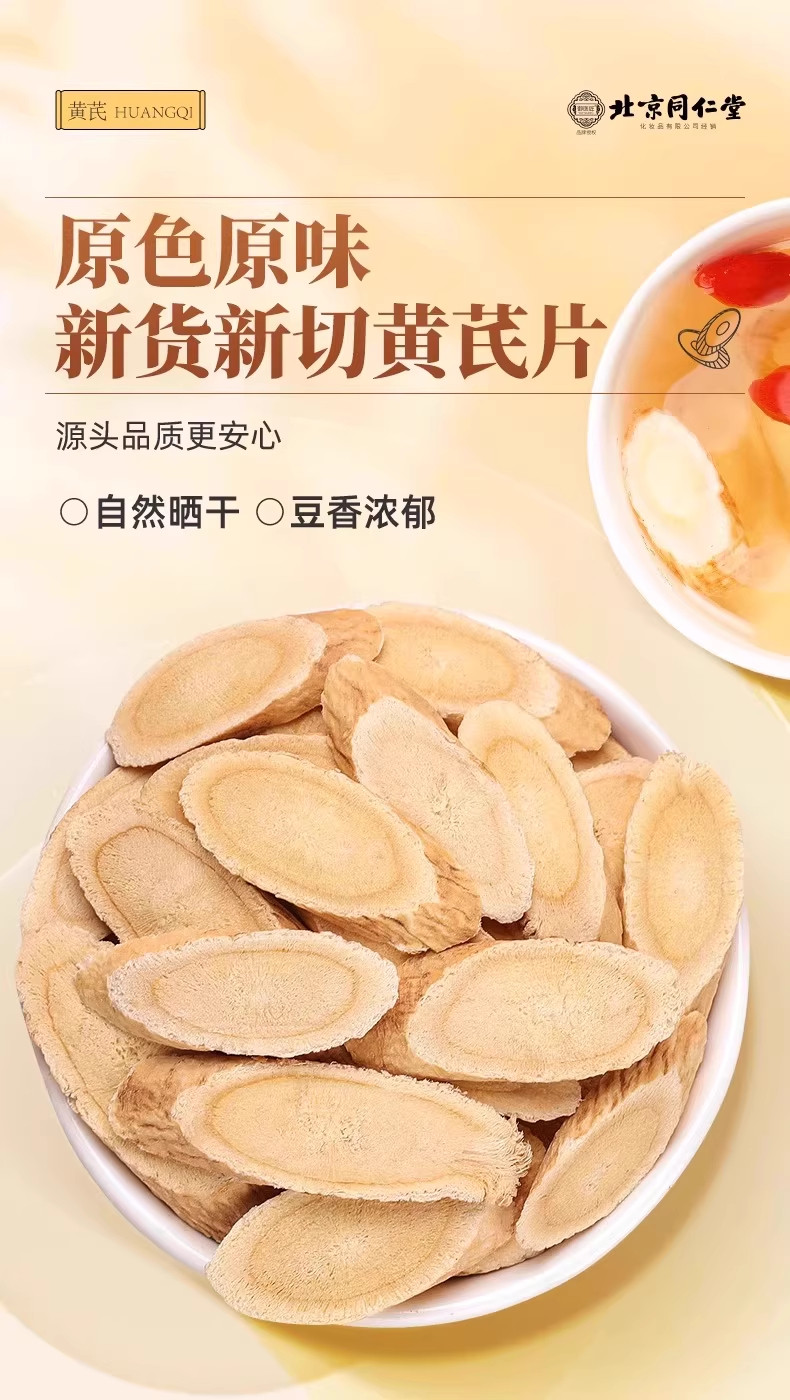 Astragalus Root Slices Huang Qi 黄芪 Premium Gansu Herb for Tea and Soup 255g Bottle overview