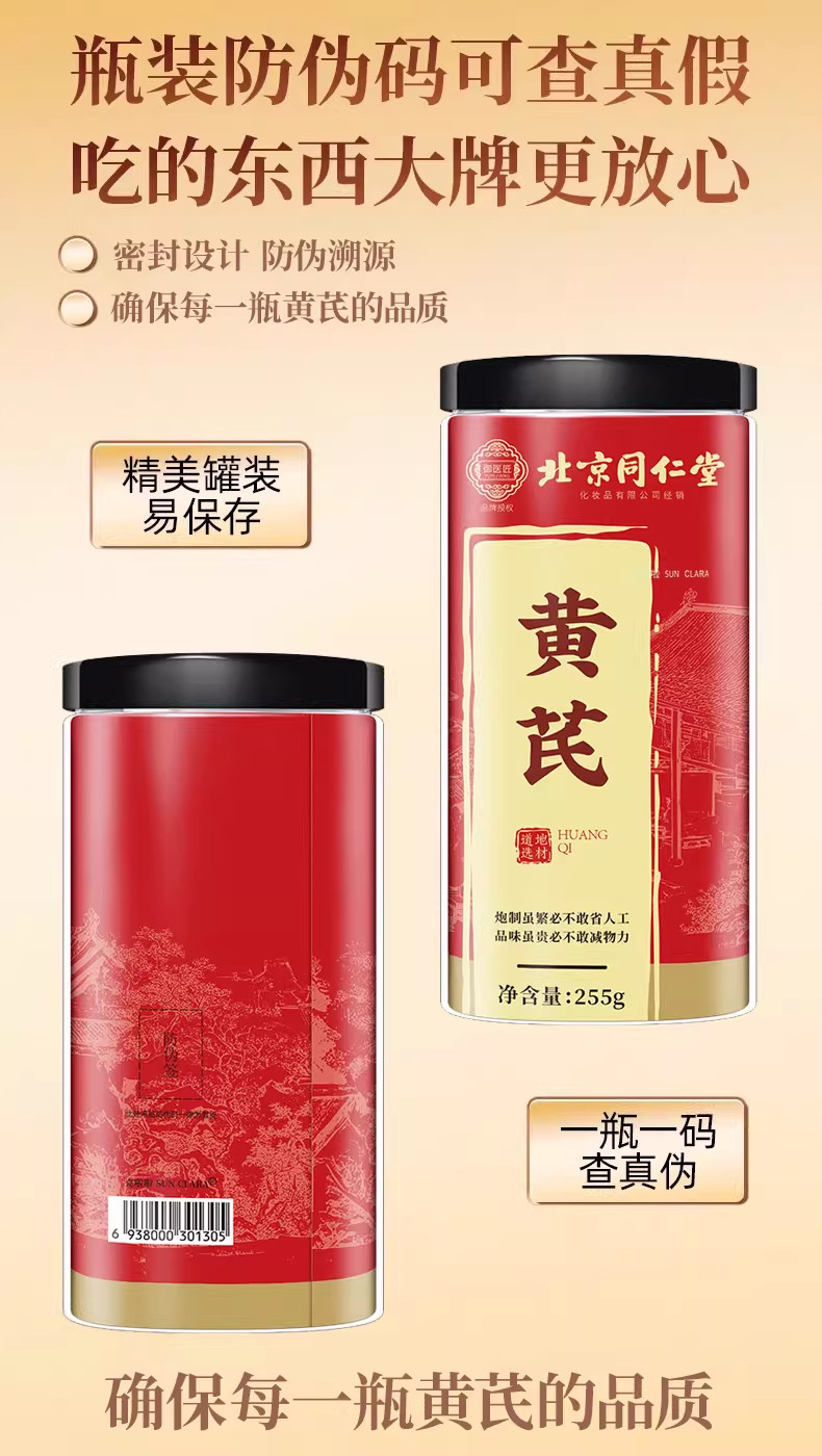 Astragalus Root Slices Huang Qi 黄芪 Premium Gansu Herb for Tea and Soup 255g Bottle specifications