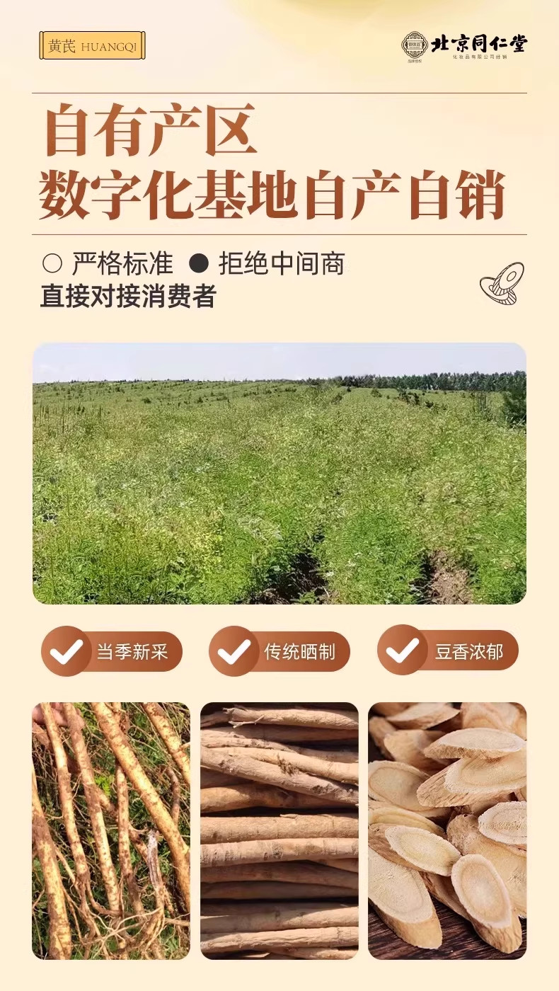 Astragalus Root Slices Huang Qi 黄芪 Premium Gansu Herb for Tea and Soup 255g Bottle overview