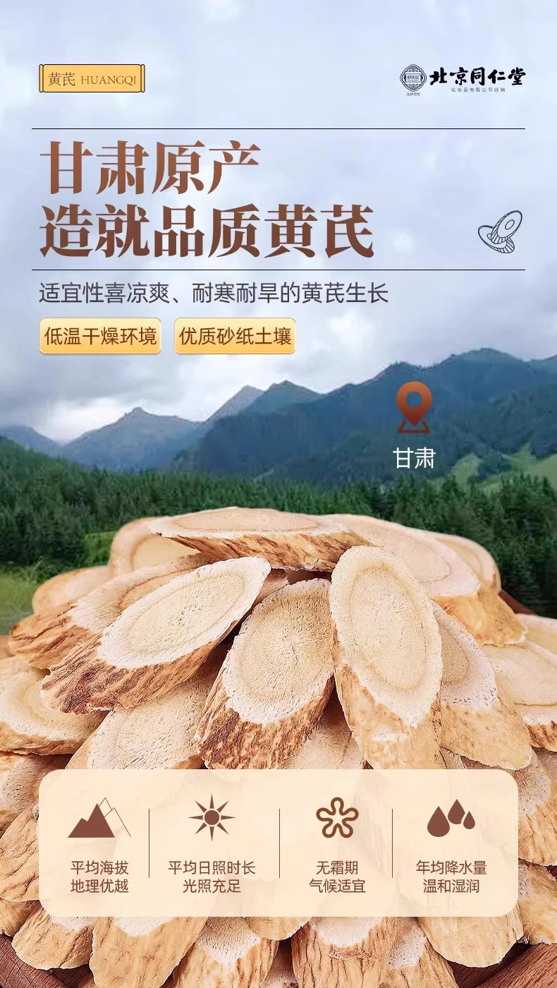 Astragalus Root Slices Huang Qi 黄芪 Premium Gansu Herb for Tea and Soup 255g Bottle overview