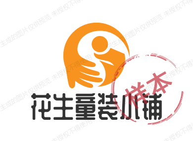花生童装小铺