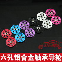 Self-made Tiangong four-wheel drive accessories 19mm aluminum alloy bearing guide wheel six-hole metal 95213 95238