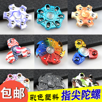Fingertip top finger gyro edc hand turn inter-finger gyro high speed finger spiral decompression toy