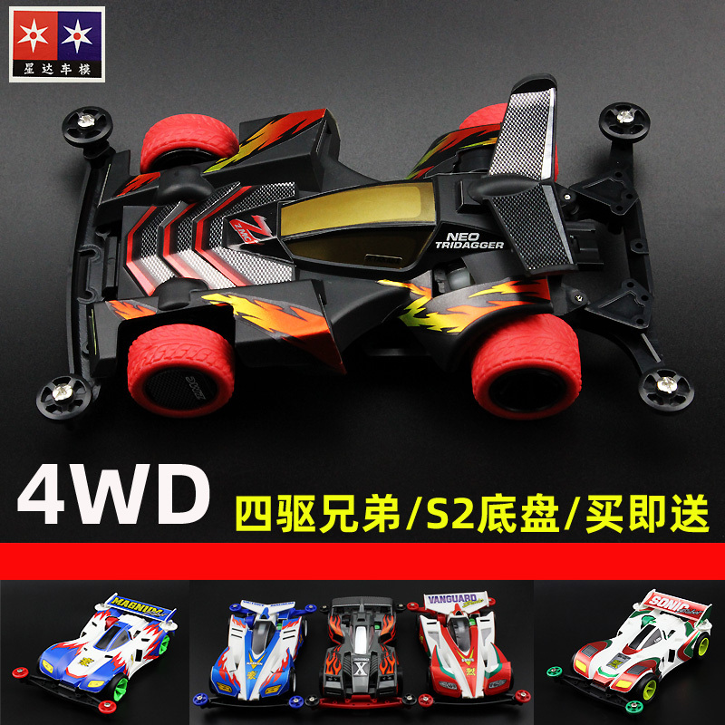 Daxing Xingda Four-Wheel Drive Brothers Four-Wheel Drive Vehicle S2 Chassis New Triangle Arrow Whirlwind Dynamic Boy Toy Model Assembly Daxing Xingda Four-Wheel Drive Brothers Four-Wheel Drive Vehicle S2 Chassis New Triangle Arrow Whirlwind Dynamic Boy Toy Model Assembly