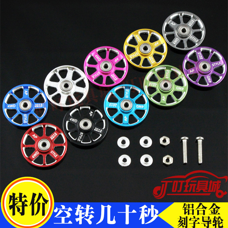 Homemade Tamiya 4WD modification parts 19mm aluminum alloy bearing guide wheel lettering hollow 15464