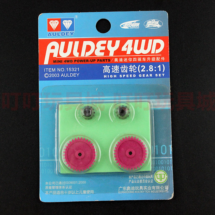 Audi Double Drill Classic Four-wheel Drive Coach Car Retrofit Upgrade Accessories 2 8: 1 High Speed Gear 15321