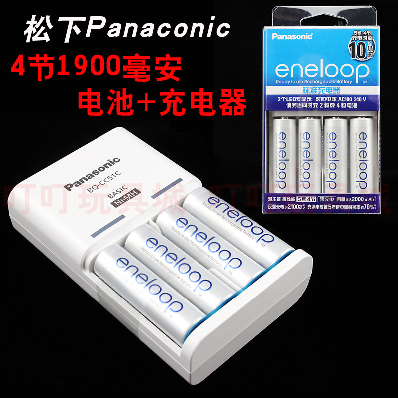 4WD Accessories Panasonic Ailep No 5 Rechargeable Battery Charger Set 1900 mAh
