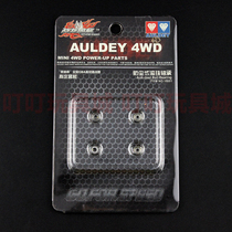 Audi double drill modification accessories four-wheel drive brothers four-wheel drive dustproof body bearing 6mm(18051)