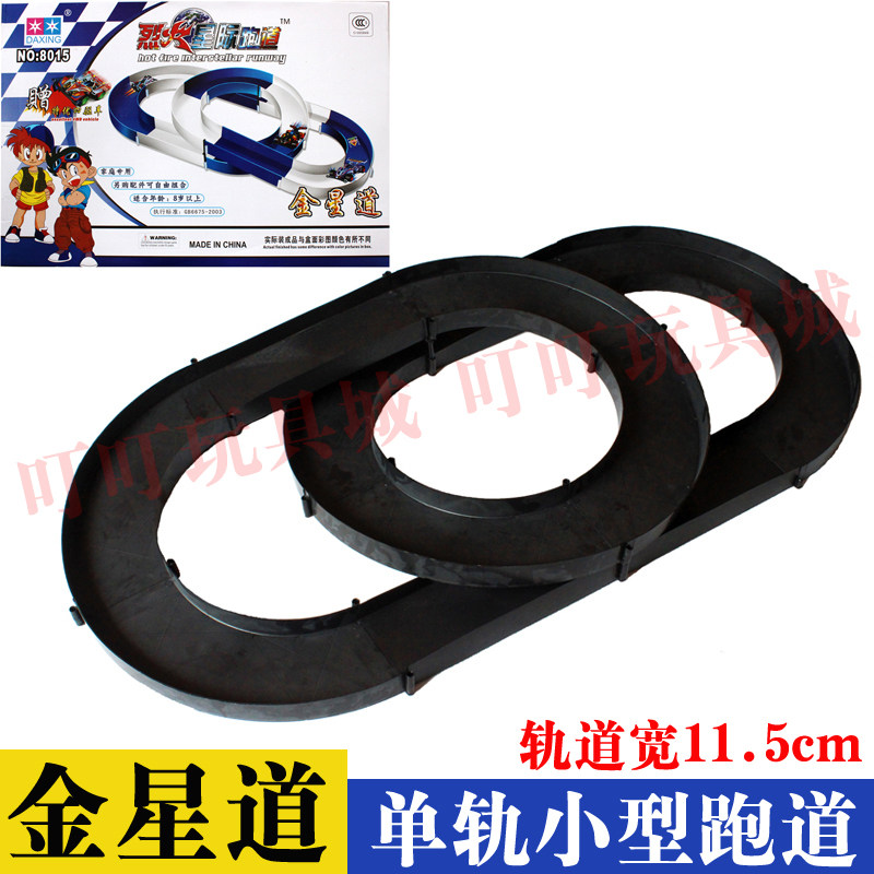 Family Runway Four-Drive Brothers Four-Drive Circuit Venus Road Monorail Interchange Track 8015 Delivery Car