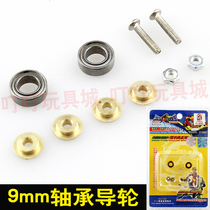 loongon bakusou kyoudai lets go buggies modified accessories 9mm bearing guide wheel buggies guide