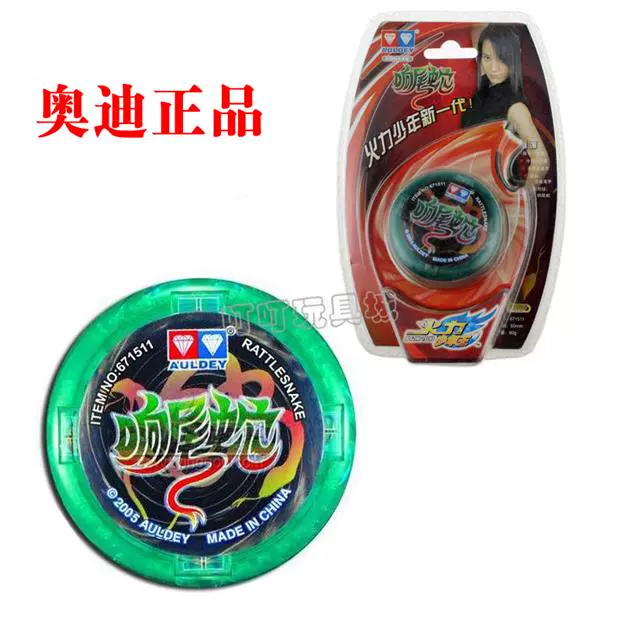 Máy khoan đôi của Audi Yo-Yo Yo-Yo Hỏa lực Vua vị thành niên Rắn chuông 671511 yoyo kim loại