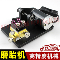 Self-made Tiangong four-wheel drive tool grinding machine tire grinding tool grinding Thin tire high precision mechanical electric