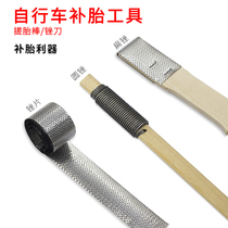 Bike Retire Tool Production Knife Remplacement Tire Production Knife Remplacement Tire Tire Tire TIRE REPAIR INNER TUBE TOOL