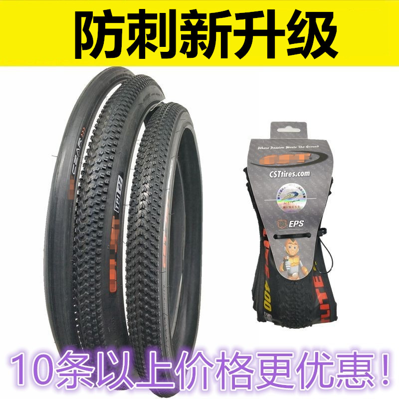 Climbing car anti-stab inner tire 2426 inch x1 95 2125 Cycling Tire Tire Mountain Outer Tire
