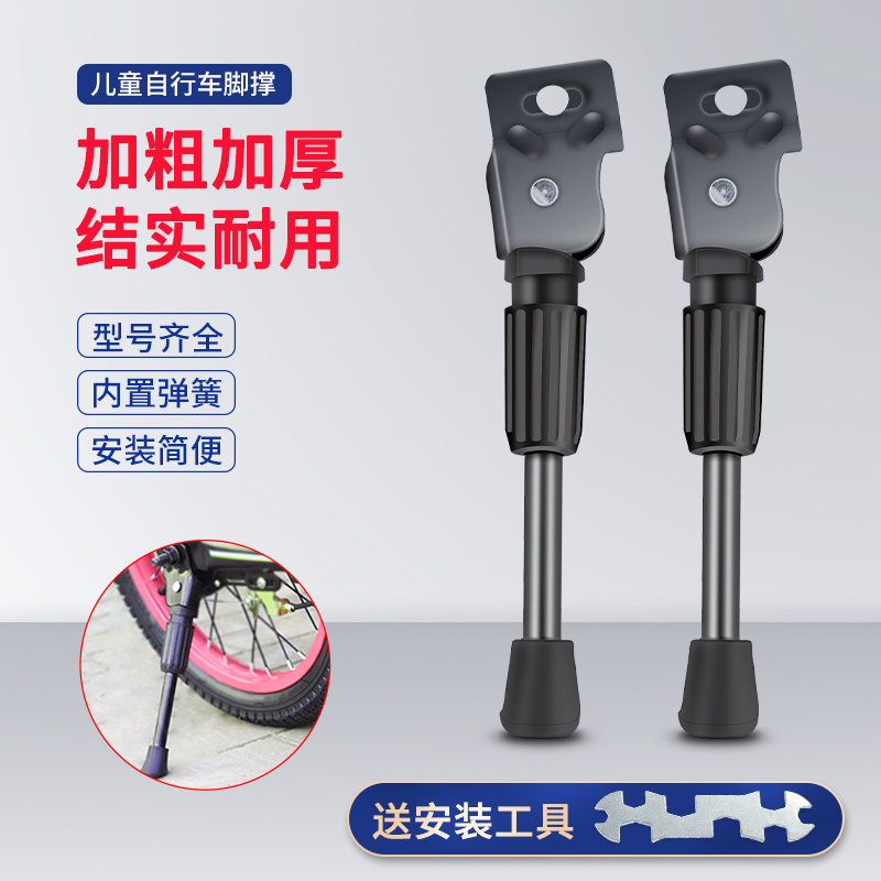 Children's folding bicycle foot support bracket parking frame 14 16 18 20 inch stroller support bracket support accessories