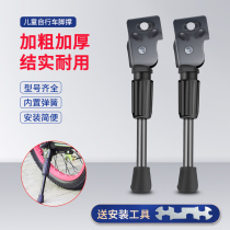 Childrens folding bicycle foot support bracket parking rack 14 16 18 20 inch stroller support accessories