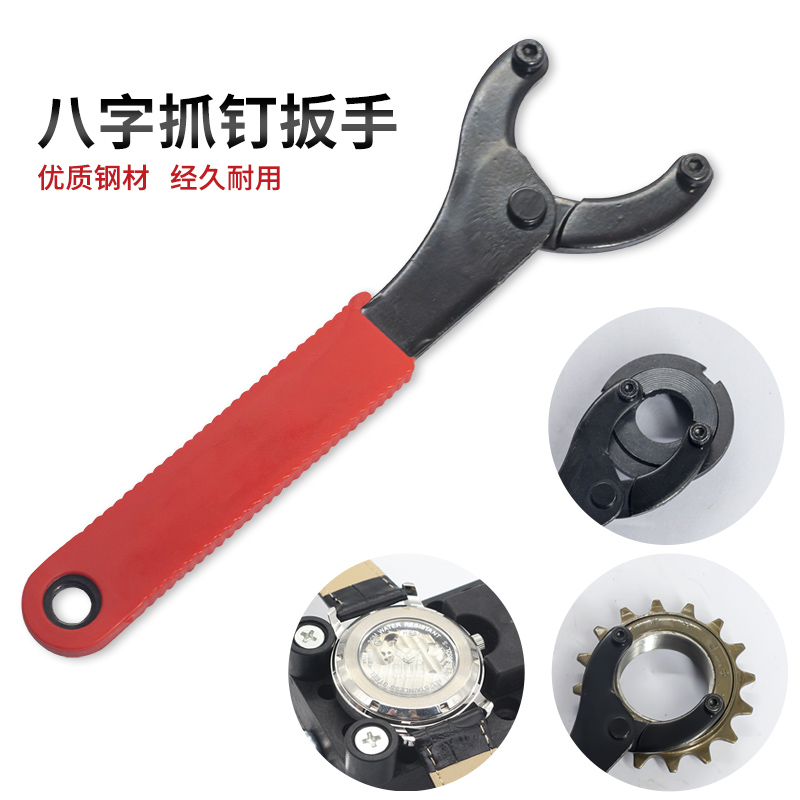 Bicycle eight-character nail wrench Bicycle central axis bowl end cover flywheel lock ring installation and disassembly maintenance tools