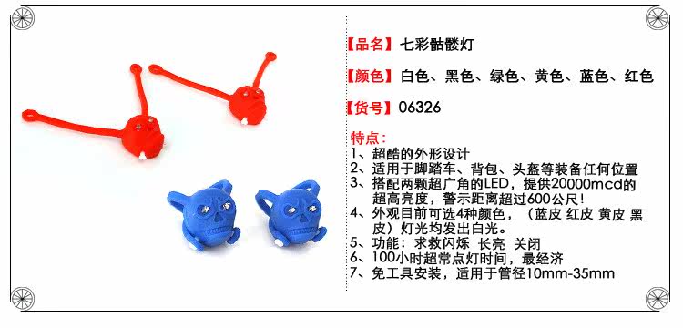 Lumière vélo - Ref 2401215 Image 6