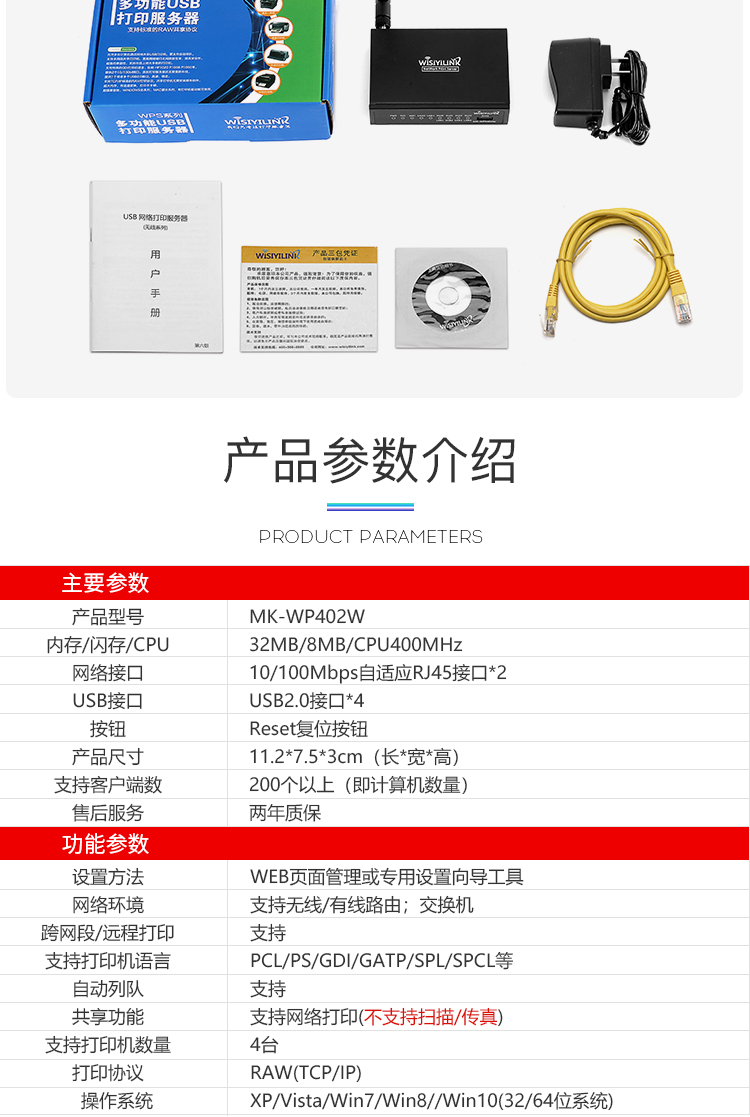 Wisiyilink máy chủ in không dây WIFI máy in sắc nét quét mạng 4USB đa chức năng - Phụ kiện máy in
