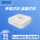 Printer shared server USB network remote mobile phone cloud box Weiss Yilian modified wireless