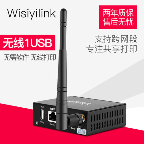 wifi print server for usb printer