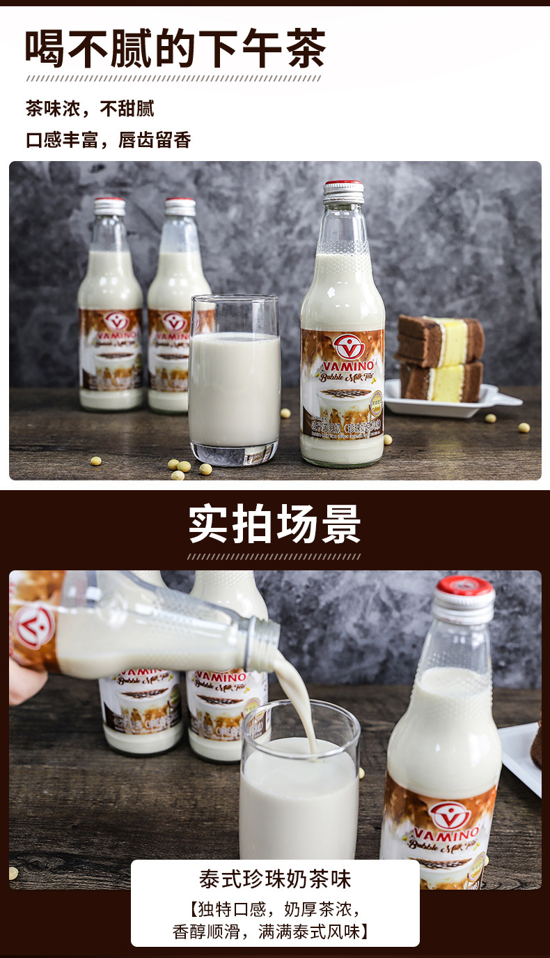 哇米诺珍珠奶茶味豆奶300ml*6瓶