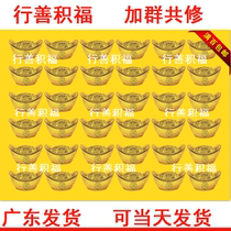 Fu De Gold ingot paper 1000 pieces of yellow paper Fu De Gold Ingot poured lotus Pond version of the origin map Burned paper to support the Mo