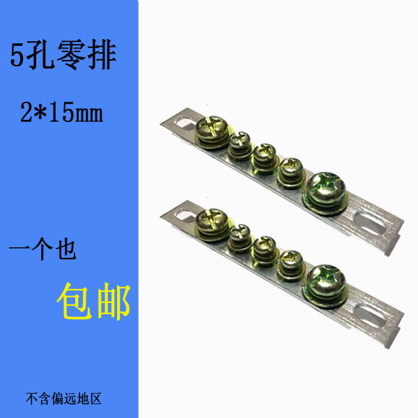 5 holes zero row zero row wiring terminal block distribution box zero ground row grounding copper row 2*15mm 1 4 thickness