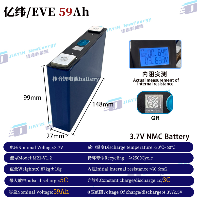 Brand New Eve/Eve3.7V58Ah59Ah(M21-V1.2) Electric Motorcycle New National Standard Ternary Lithium Power Cell