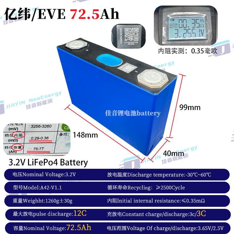 Eve/Eve 3.2V 72.5Ah High-Density Lithium Iron Phosphate Eve Single Cell 12C High-Rate Discharge Lifepo4 Eve/Eve 3.2V 72.5Ah High-Density Lithium Iron Phosphate Eve Single Cell 12C High-Rate Discharge Lifepo4