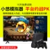 Beibeijia somatosensory máy trò chơi TV nhà arcade HD 4K máy đỏ và trắng đôi hoài cổ fc Android thông minh lõi tứ kết nối mạng điều khiển trò chơi video giả lập hộp trò chơi chiến tranh ba vương quốc