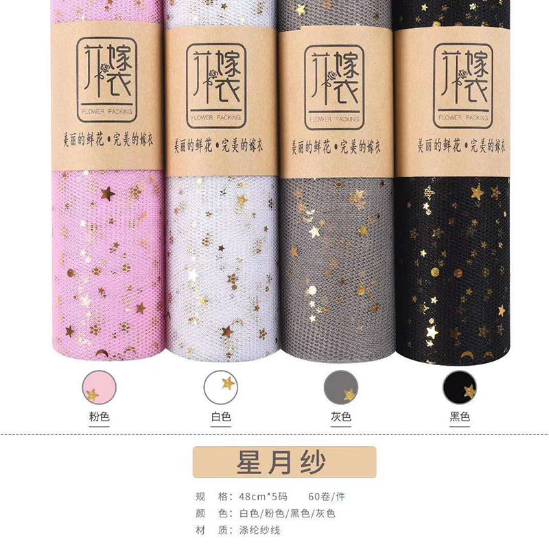 Bronzing Star Moon Yarn Flowers Packaging Mesh Yarn Stars Empty Yarn Pack Flowers Web Rose Web Rose Web Yarn Wrapping Paper material Korean version