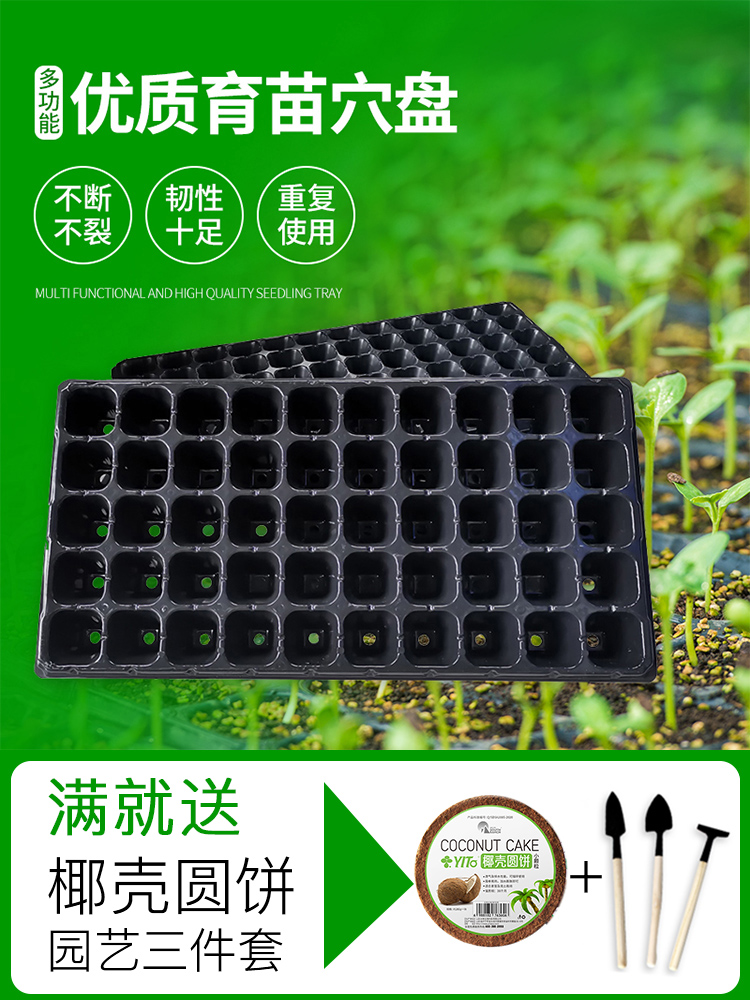 Seedling tray seedling tray nursery cup nursery box nutrition bowl succulent pepper vegetable strawberry seedling nursery nursery pot