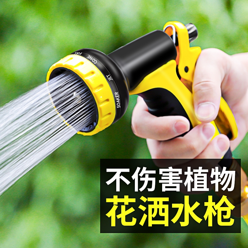 Garden watering artifacts watering pipe pipe nozzle pastoral watering sprinkling household suit agricultural watering gun