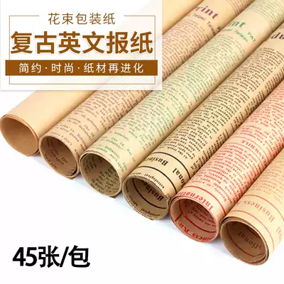 English newspaper retro nostalgic Kraft paper double-sided background paper bag book paper gift fresh bouquet wrapping paper flower paper