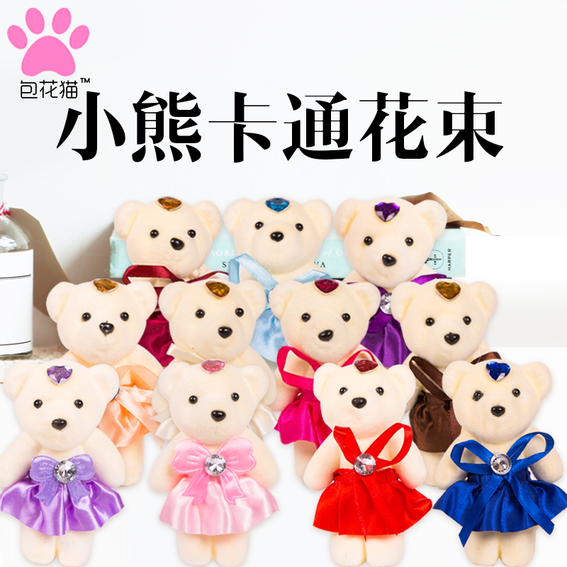 Cartoon bouquet doll gift box flowers doll bouquet doll cartoon bear ice cream bear ice cream bear doll