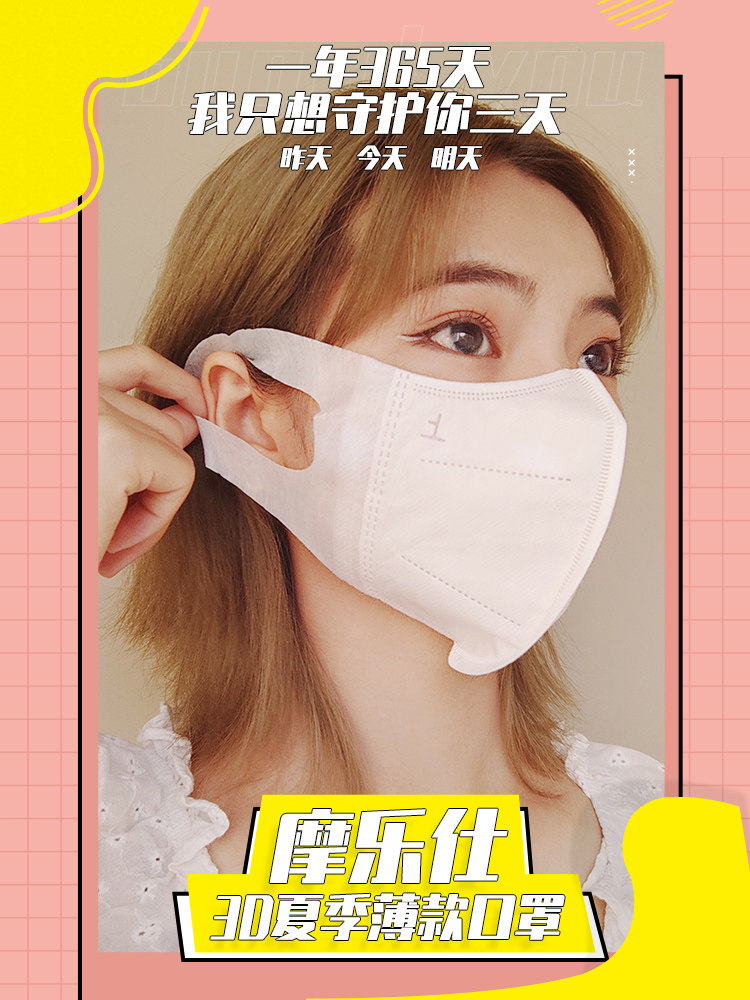 Mouth photo Women Summer thin section 3d Solid disposable mouth photo Three layers of white mesh red male tide with a small sunscreen