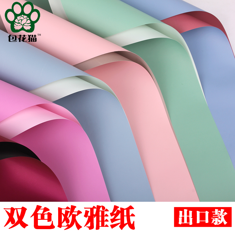 Ouya paper two-color flower wrapping paper waterproof bouquet two-color wrapping paper material high-grade Korean style increase and thicken