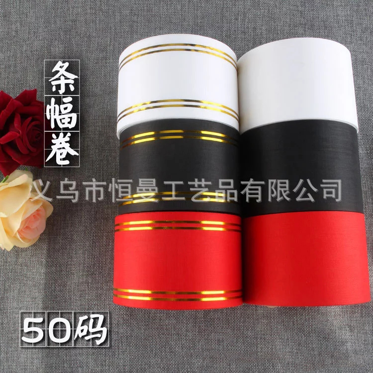 Flower shop Wedding celebration supplies Canvas strip Phnom Penh canvas strip Writing belt Gold pull flower 50 yards canvas strip