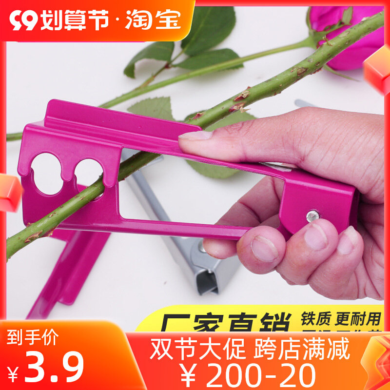 Thorn pliers rose thorn remover thorn treasure artifact rose thorn remover thorn treasure flower thorn pruning tool