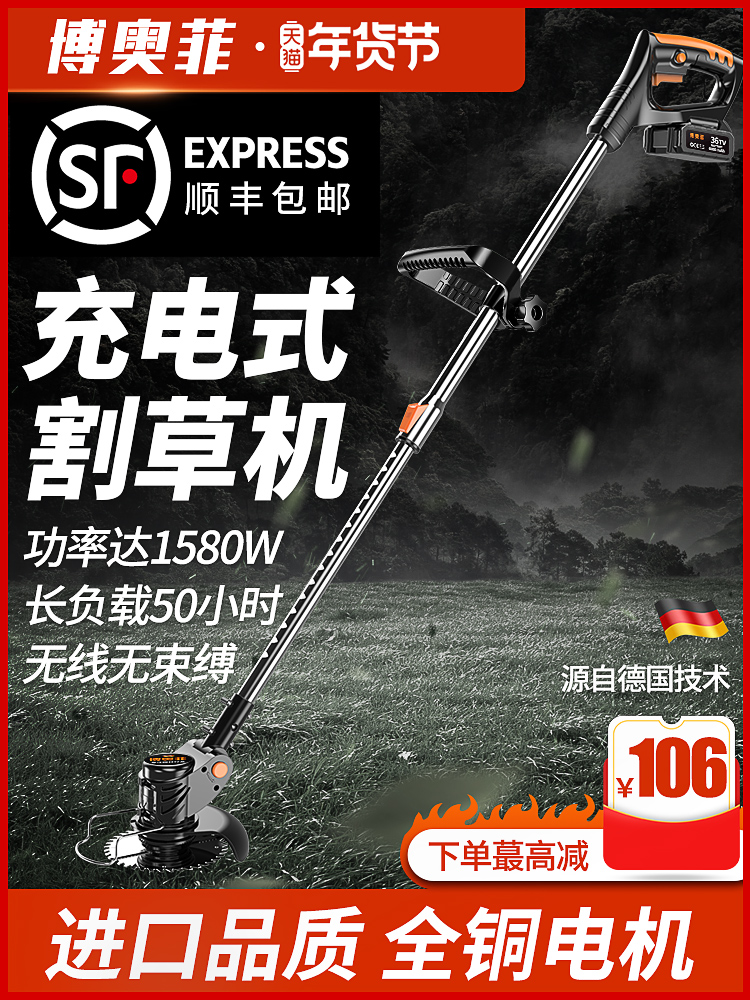 Electric mower small home weeding machine rechargeable lawn mower handheld agricultural lithium electric multifunction mower