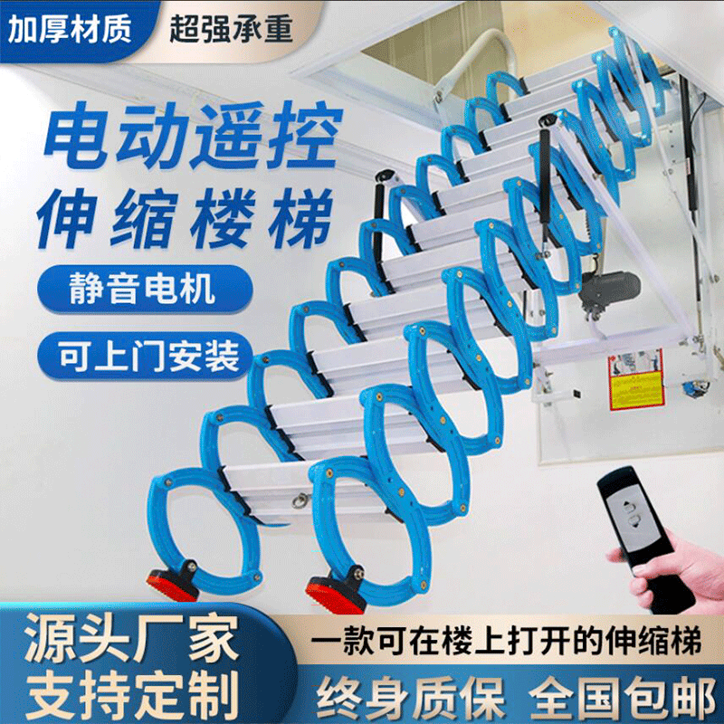 Electric Remote Control Loft Extension Stairs Home Folding Villa Lift Ladder Thicken Stealth Ladder Custom Extension Ladder